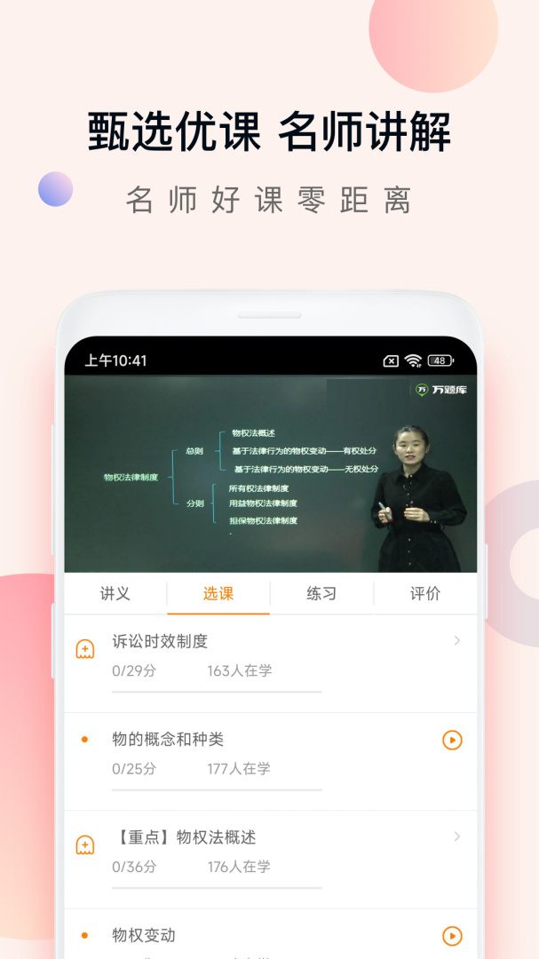 注会万题库2026优化升级版 v5.8.2.3-release