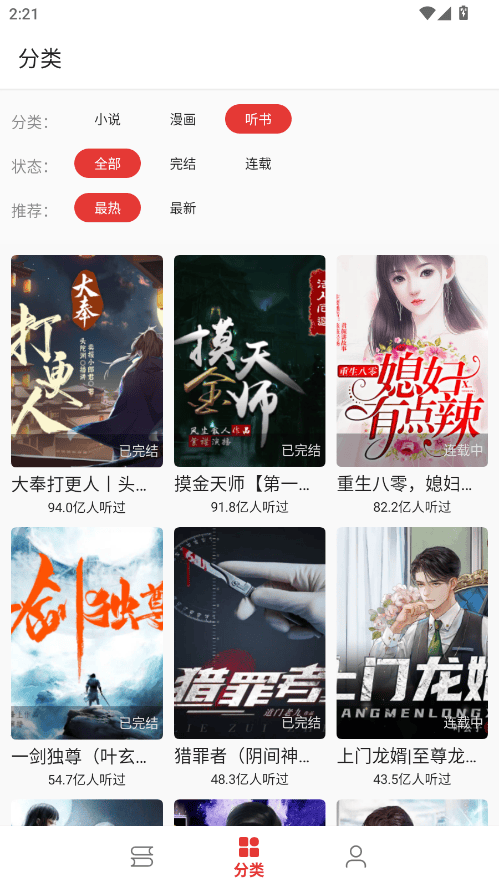 奇酷阅读内置书源版手机小说应用v1.0.0