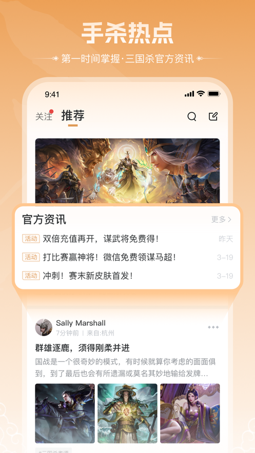三国咸话app2026升级版v7.3.0 免费版