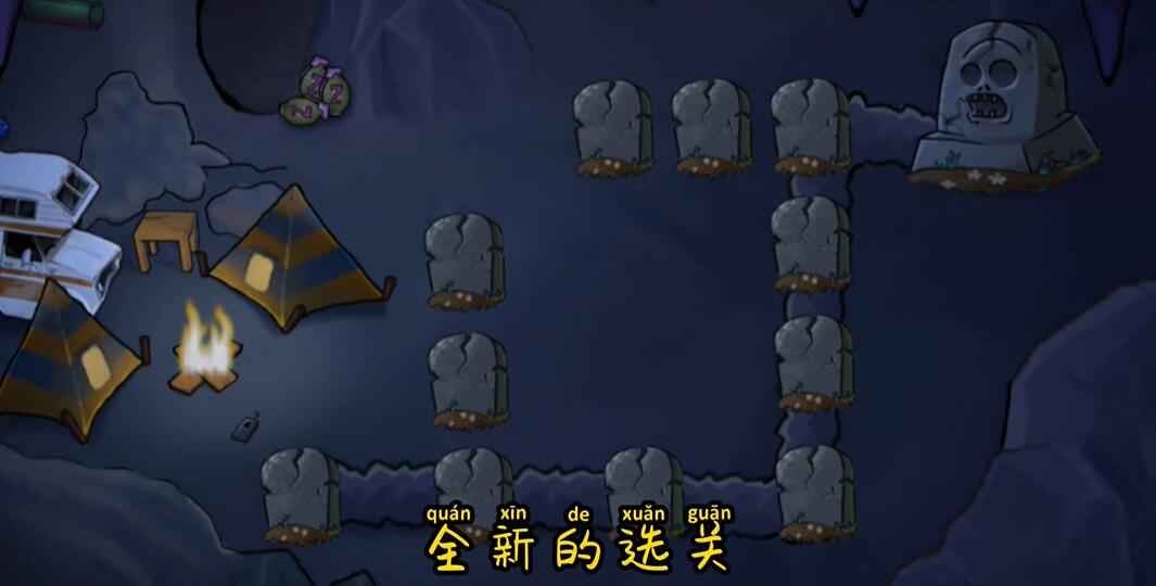 植物大战僵尸e版支线v1.97手机版