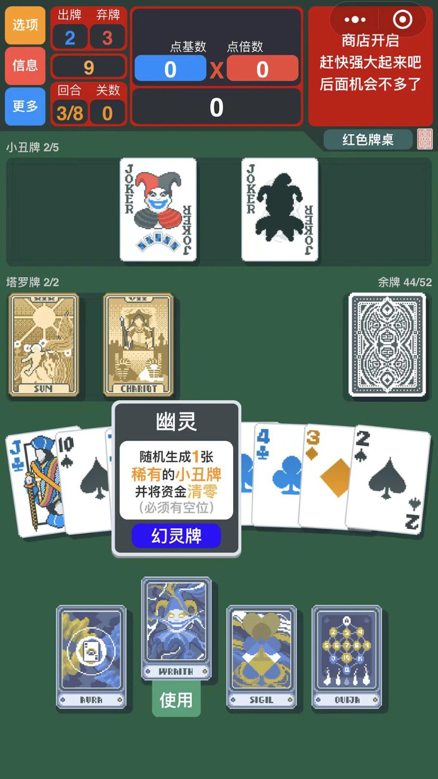 小丑牌安卓中文移植版v0.7