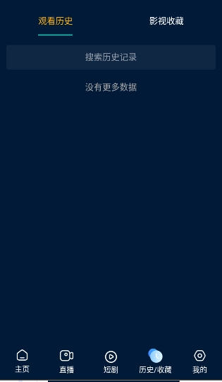 2026影视仓安装包手机版免费版v3.2.4