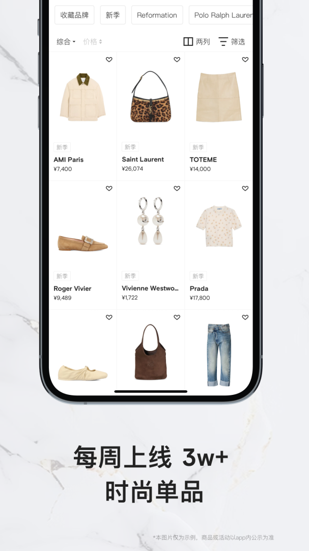 FARFETCH发发奇购物app官方版安装 v6.86.5安卓版