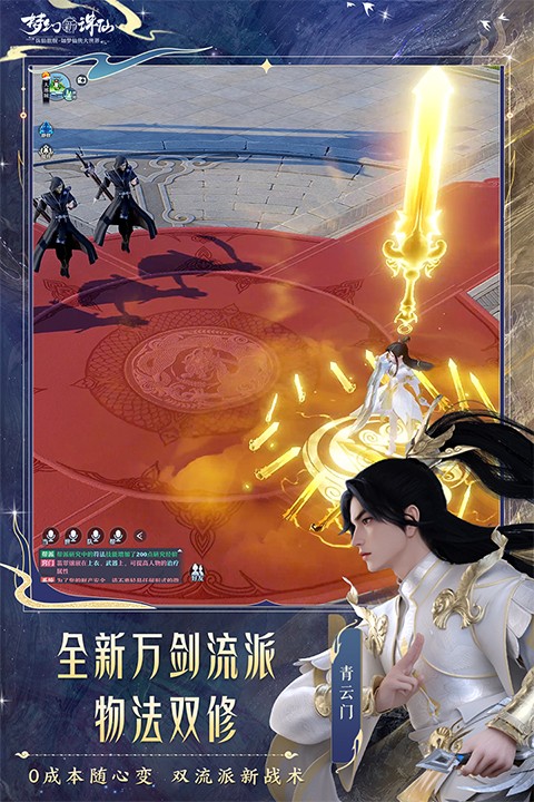 梦幻新诛仙华为渠道服客户端v1.226.1079