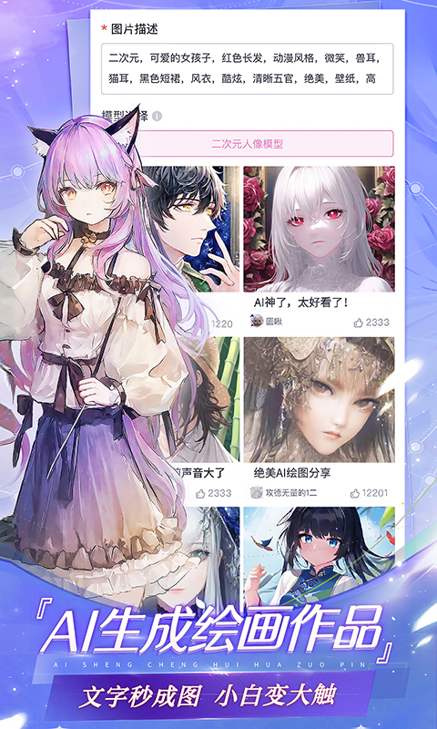 易次元官方正版轻松体验 v4.17.12安卓版