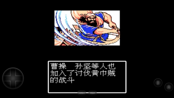 吞食天地2中文版