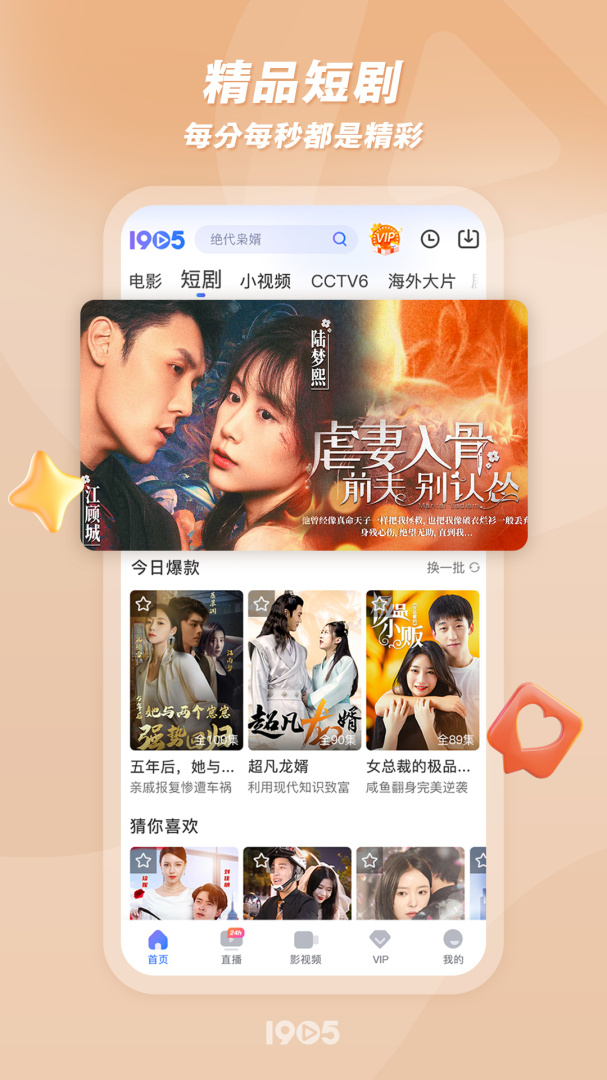 1905电影网2026优化升级版 v6.8.14