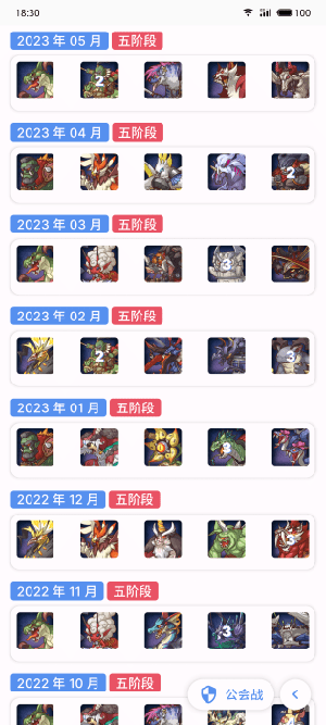 pcrtool原版免费下载直装v4.0.0