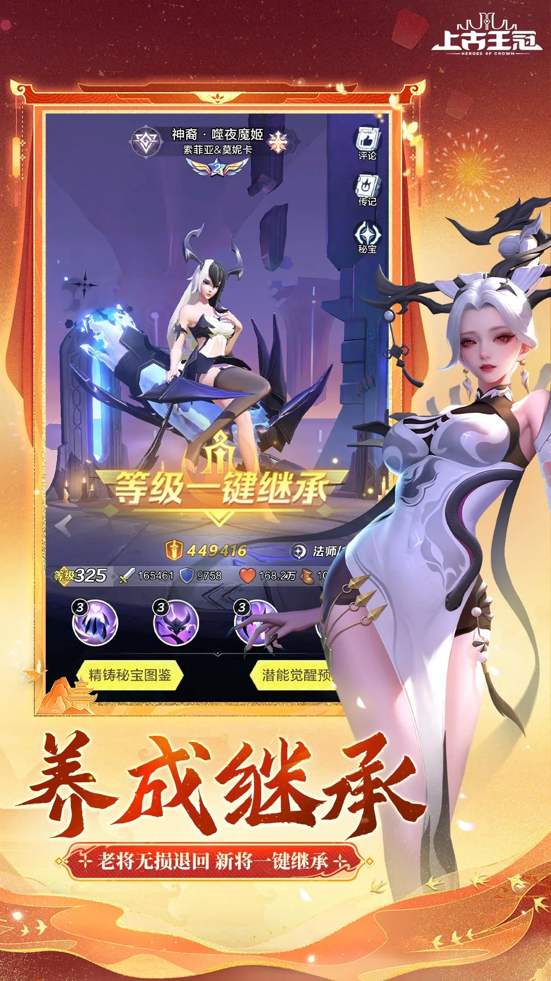 上古王冠游戏安装2026优化版v2.009.101501