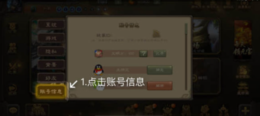 三国咸话app最新版