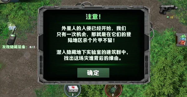 孤胆手1老版本安卓版