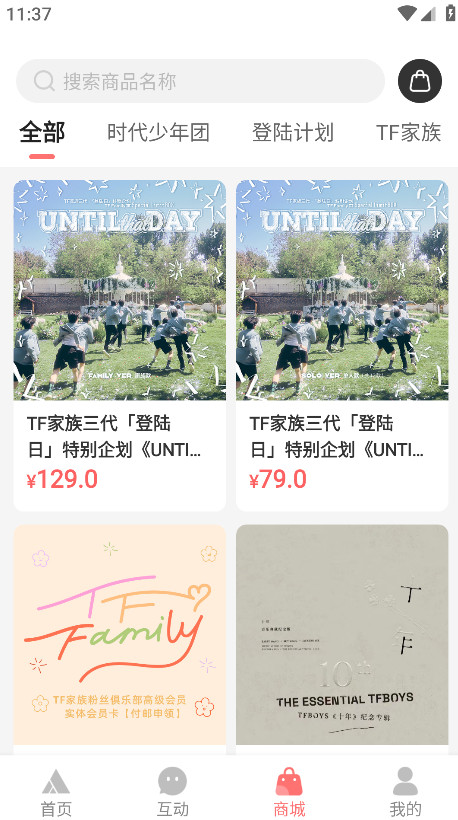 时代峰峻fanclub2.5.1官方最新版追星应用v2.5.1