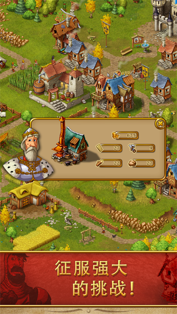 家园7新世界(townsmen7)中文版v1.14.9