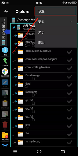 X-plore文件管理器