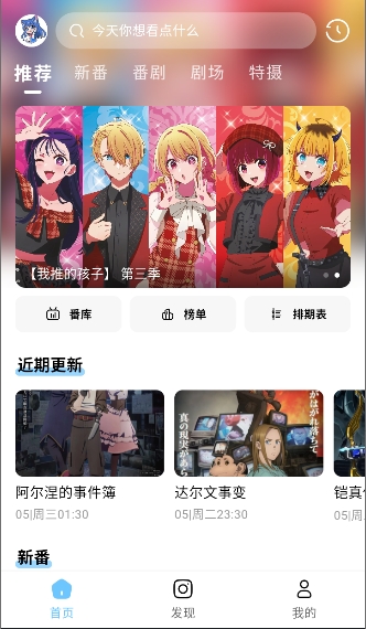 moefun动漫官方app下载直装2026新版本v1.0.0