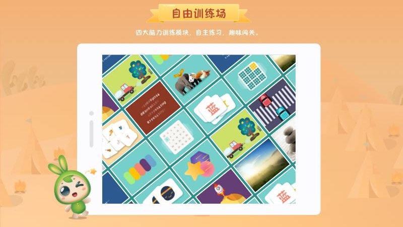 专注世界2026优化升级版 v2.8.3