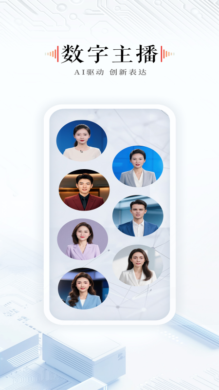 石榴云新闻 v7.0.6安卓版