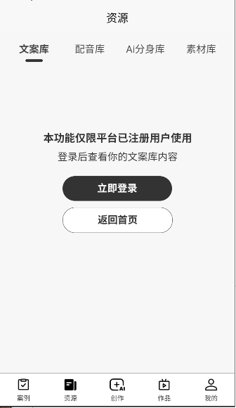 内容特工队ai官方入口安卓版人工智能应用v1.0.0