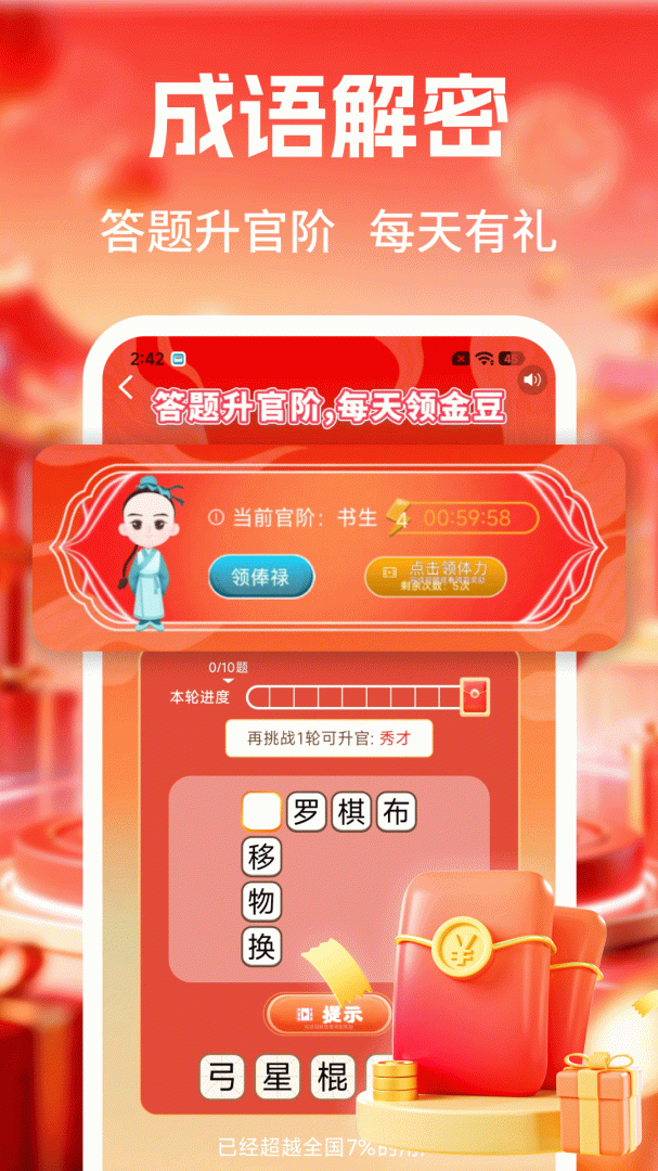 时刻计步2026优化升级版 v1.5.0安卓版