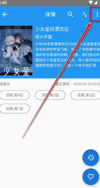 芝士漫画最新版
