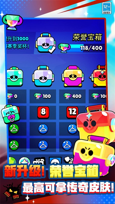 荒野乱斗(Brawl Stars)先行服v64.25.12026优化版