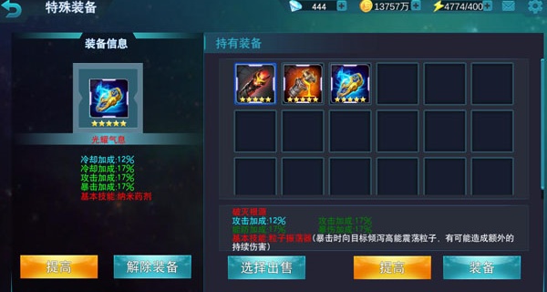 奥特曼宇宙英雄存档版