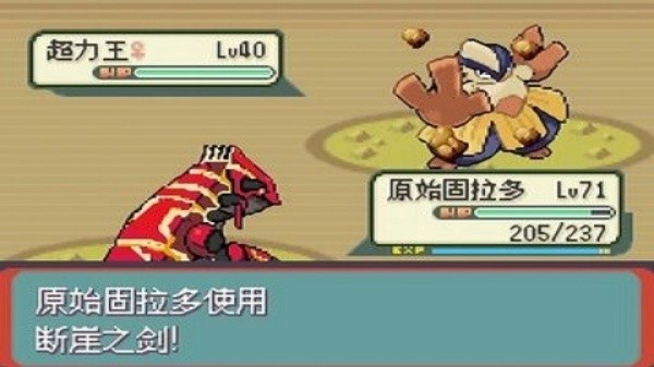 口袋妖怪光之魄中文版1.7.0.2安卓版v1.7.0.2