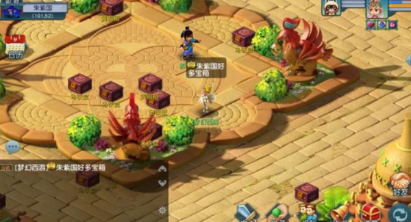 梦幻西游手游官服