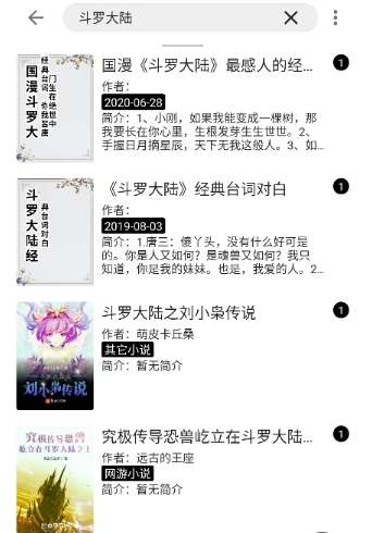 阅读Fun官方版下载直装v3.25.042422