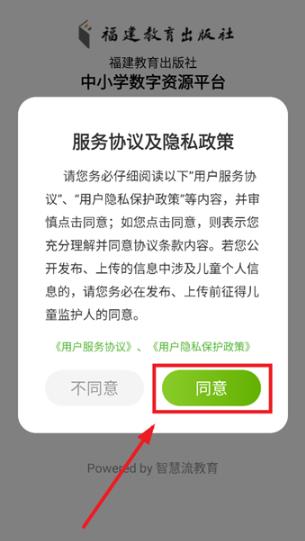 闽教学习素质教育版app最新版