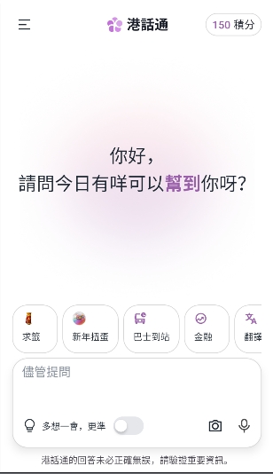 香港港话通hkchat官方安卓版下载直装v1.3.10