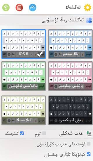 Badam维语输入法手机版