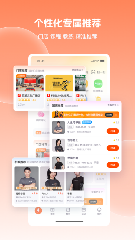 乐刻运动健身app2026优化升级版 v6.35.1