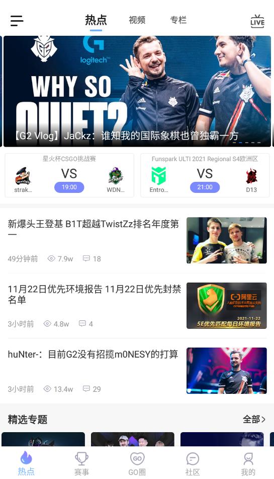 5EPlay移动端v7.0.1 免费版