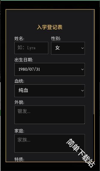 霍格沃茨模拟器