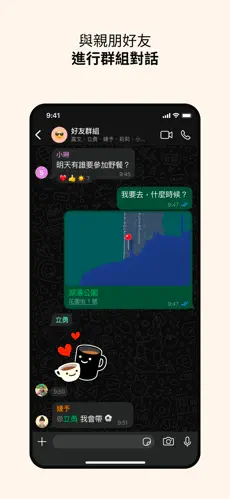 WhatsApp最新版本下载直装2026应用安装v2.25.17.81