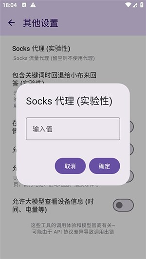 小布换源官方版下载直装v1.7.5