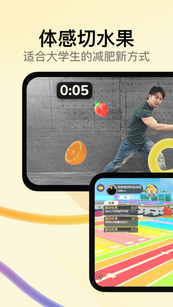 天天跳绳官方2026优化升级版 v4.0.97安卓版