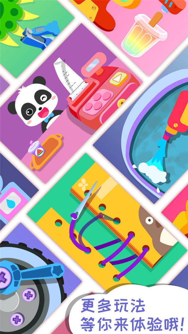 宝宝梦想小镇2026优化升级版 v9.91.00.01