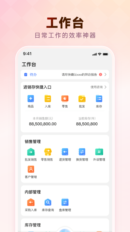 萤石派app2026优化升级版免费安装 v4.42.8安卓版