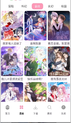 漫画岛原版免费最新应用v1.02