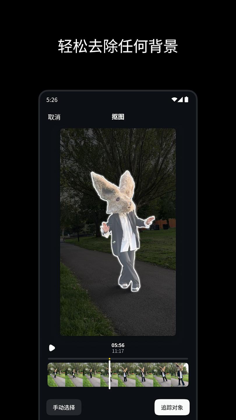 Edits视频编辑器app2026升级版v415.4.0.44.76 移动端