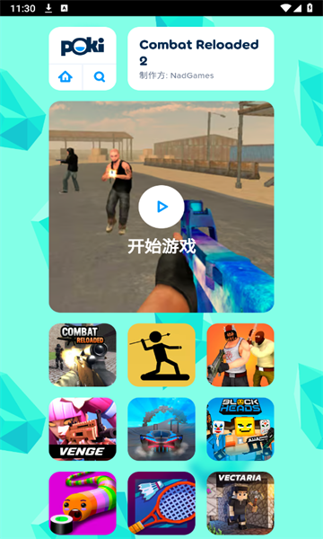 poki宝玩小游戏安卓版下载直装v.1.0.16