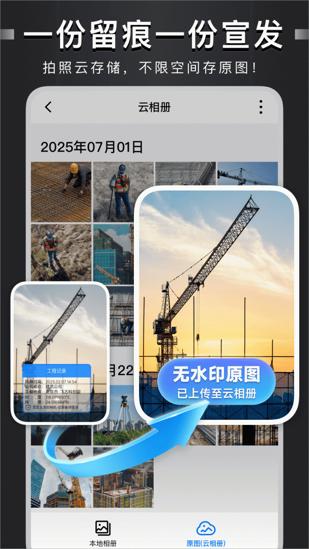 水印打卡相机最新免费版 v4.7.6.8安卓版