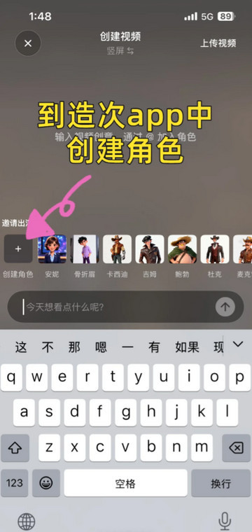 造次AI视频 造次AI视频