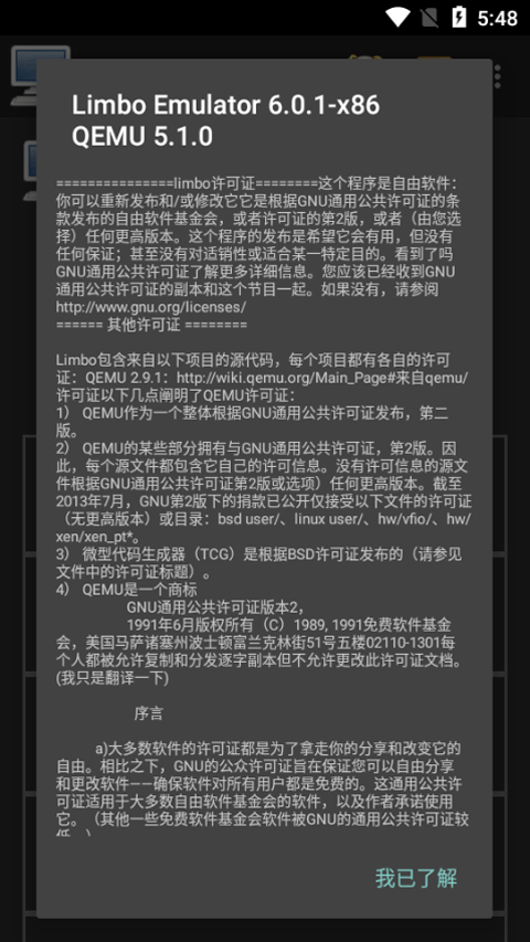 LimboX86虚拟机中文版安卓版v6.0.1-x86