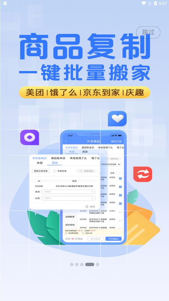 庆趣助手app2026升级版v7.0.0207 免费版