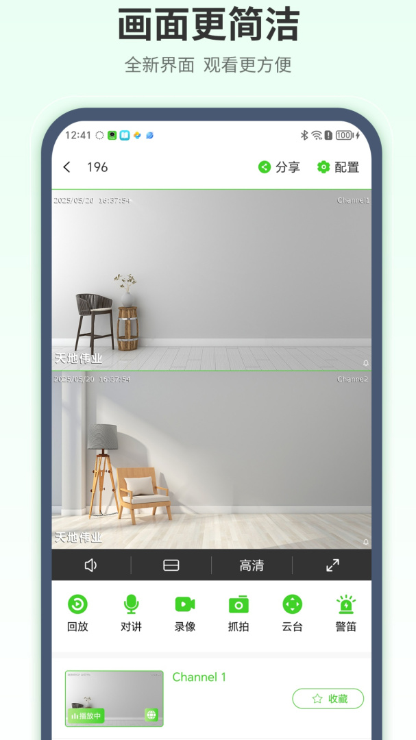 天地伟业2026优化升级版 v5.34.0