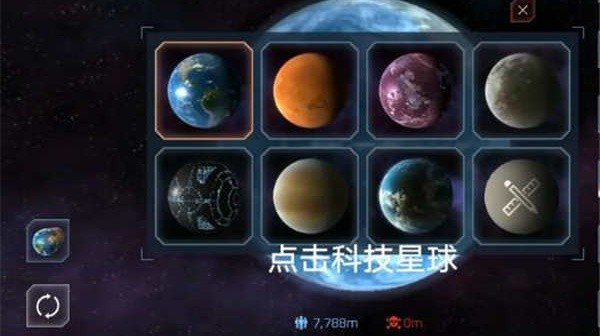 星球毁灭模拟器无广告完整版v2.6.5