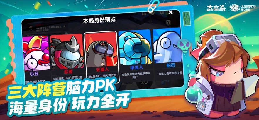 太空杀OPPO渠道服安卓版v1.68.1.002